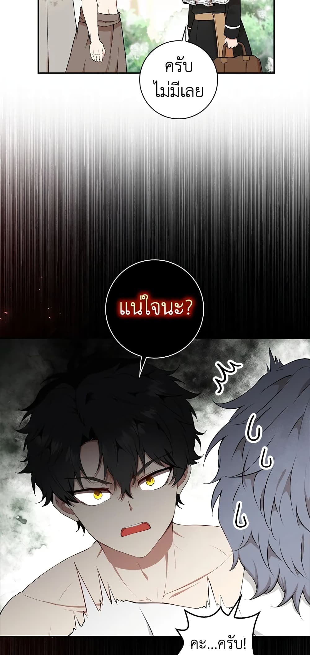 Baby Squirrel Is Good at Everything ตอนที่ 9 (6)